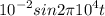 {10}^{ - 2} sin2\pi {10}^{4} t