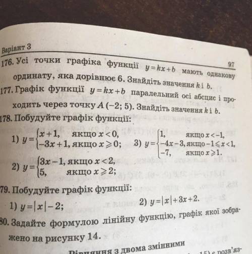 177.Графік функції y=kx+b паралельний осі абсцис і проходить через точку A (-2;5). Знайдіть значення