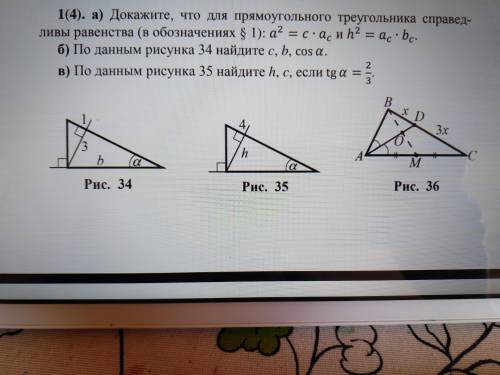 решить задачи по геометрии (9 класс)