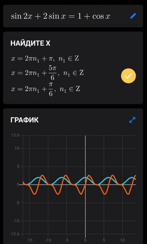 Решите уравнение и найдите корни, принадлежащие отрезку [-4; -3] sin2x+2sinx=1+cosx Я не понимаю, к