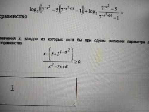 Найдите все значения х, каждое из которых хотя бы при одном значении параметра а удовлетворяет нерав