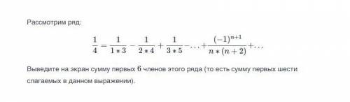 Напишите код на Python Самый простой без циклов, if и т.д.