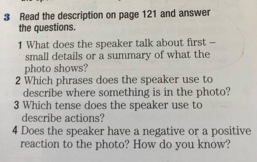 ОЧЕНЬ СОЧНО НУЖНА Тут нужно написать текст(ответы на вопросы упражнения 3!) а Speak out этто как пра