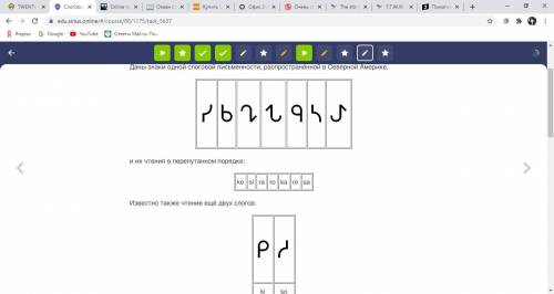 с Сириусом! В заданиях нужно установить соответствия между значками (письменностью) и звуками, указа