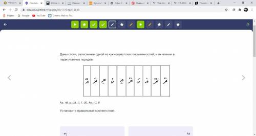 с Сириусом! В заданиях нужно установить соответствия между значками (письменностью) и звуками, указа