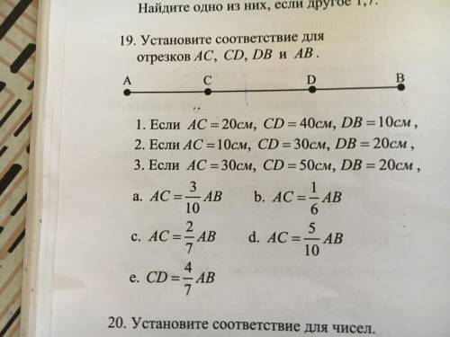 Установите соответствие для отрезков AC,CD,DB и AB