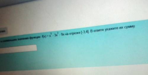 Найдите наибольшее и наименьшее значение функции f(x)=x'3-3x'2-9x на отрезке [-3;4].В ответе укажите