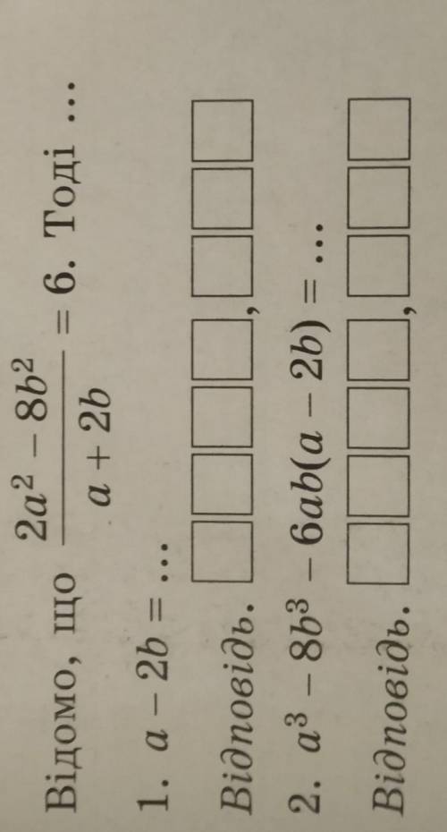 Буду дуже вдячна за до відомо що 2a²-8b²/a+2b=6 тоді..1) а-2b=2)a³-8b³-6ab(a-2b)=​