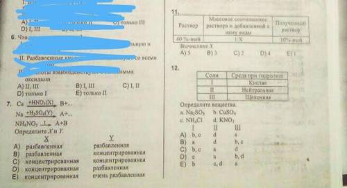 7,11,12 с объяснениями