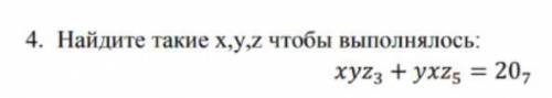 Найдите такие x,y,z чтобы выполнялось: xyz^3+yxz^5=20^7