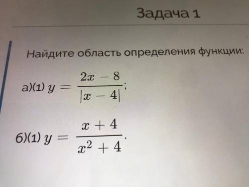 Найдите область определения функции: а)(1) y = 2x – 8 |х — 4 x + 4 б)(1) y = х2 + 4