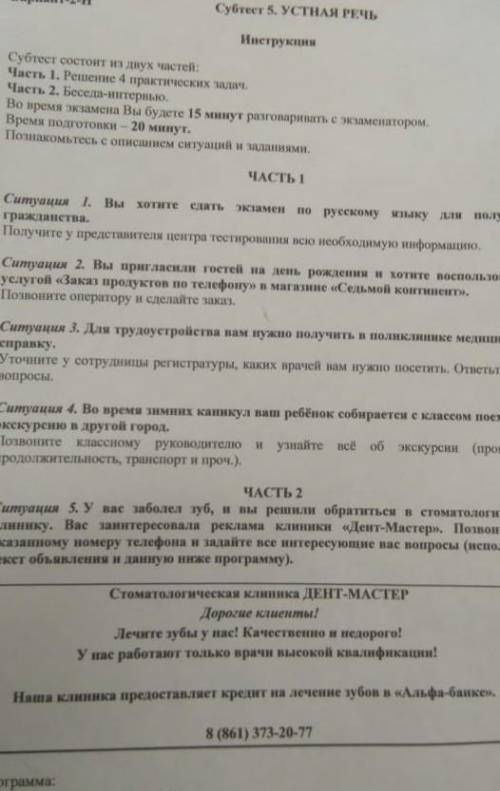 Надо составлять диалог обычный, что б выучить, можете обычный диалог, но нормальный что запомнил и в