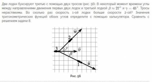 Сравните решения двух задач на векторы в физике. Решения и задачи прикрепляю нужно Решение задачи Р