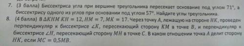 за 2 задачи. Доброе время суток! Подскажите как решать подобные задачи по геометрии. Заранее огромно