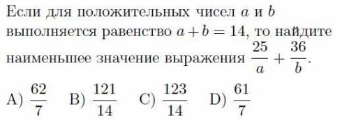 Задание в приложении. a+b = 14