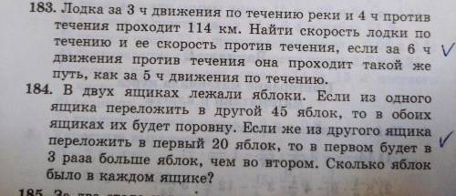 Решите задачу с систем линейного уравнения