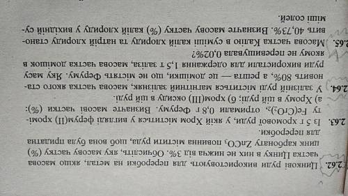 с задачей, 2.62, фото ниже.Буду очень благодарна