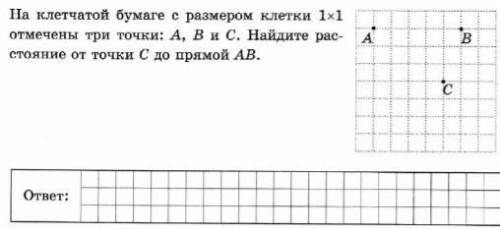 На клетчатой бумаге с размером клетки 1x1 отмечены три точки:A,и C найдите расстояние от точки C до