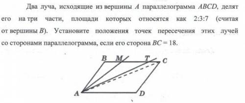 Нужна с решением геометрии