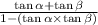 \frac{ \tan \alpha + \tan \beta }{1 - (\tan \alpha \times \tan \beta) }