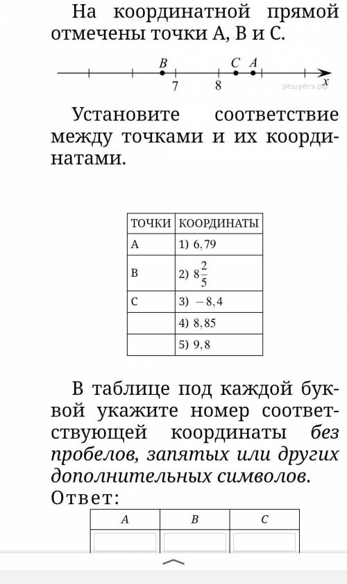 Напишите как это решать(подробно) ​