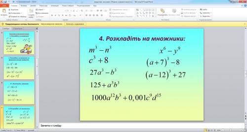 Разложите на множители умоляю