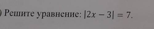 Напомните как решить уравнение с модулем.​