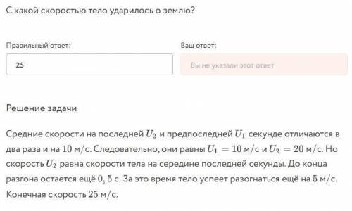 Здравствуйте разобрать задачу. Не понимаю, откуда берётся доп. пол секунды?