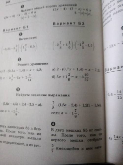 Б2 и В2 варианты,умоляю. к репетитору надо