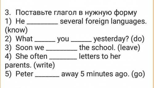 Поставь глагол в нужную форму​