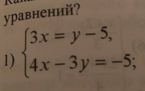 с решением системного уравнение что то не так идёт