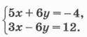 Решите систему уравнений. В ответ запишите значение переменной у: