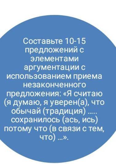 Традиций бытовой и обрядовой культуры казахов в XIX веке) составить 10-15 предложений​