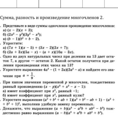 Тут достаточно много и я очень буду благодарна тому, кто решить