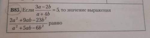 очень нужно, в ответе должно получиться: 2