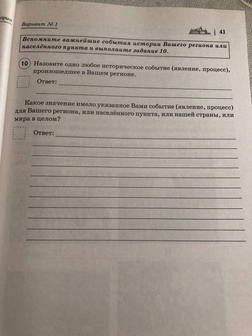 История 6 класс (Ярославская область)