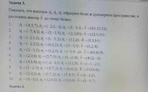 Добрый день решить задачу 3, 3 пример.