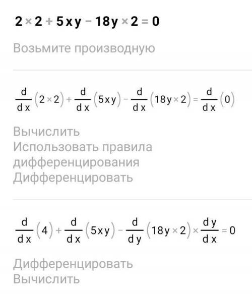 13.Визначити квадрат відстані між точками перетину кривих: 2x2+5xy−18y2 =0 і xy+y2=12 хелп