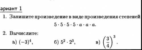 Надо сделать все номера.​