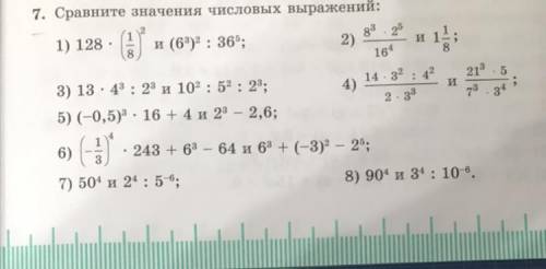 Только решите чисто 2, 4, 6, 8