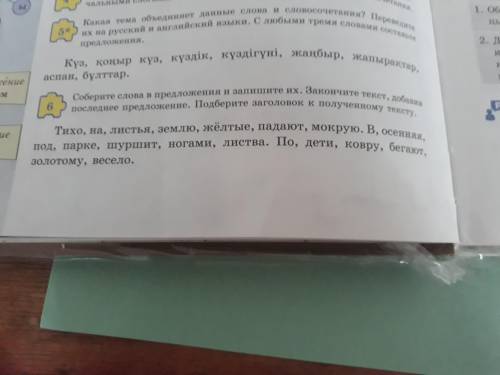 какая тема объединяет данные слова и словосочетания Переведите их на руский и английский язык. С люб