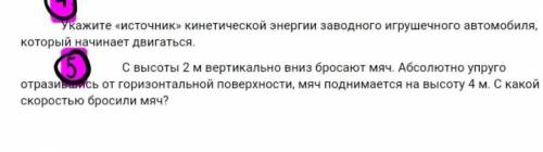 За счёт какой энергии движуться санки,скатывающиеся с горы?какое превращение энергии из одного вида