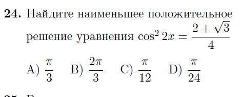 Решить уравнение в прикрепленном файле.