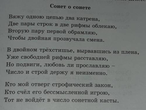 прочитайте помещенные ниже сонеты о сонете и составьте интеллект-карту или кластер из поэтических ци