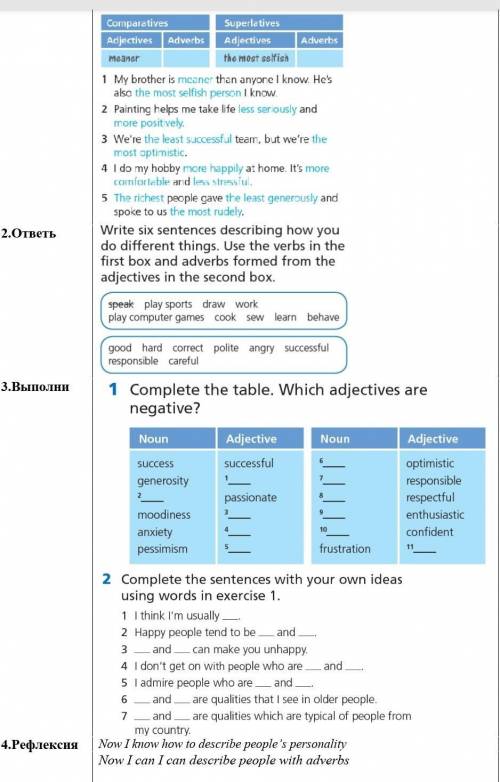 English lesson 12 Задания​