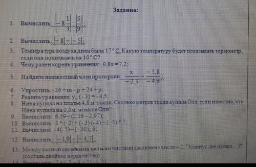 Помагите даю 20 б за задание по математике 7 класс​