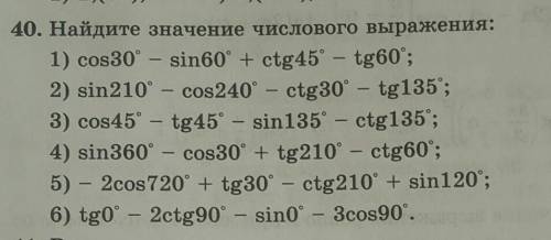 Найдите значение числового значения