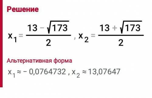 Решите уравнение двумя