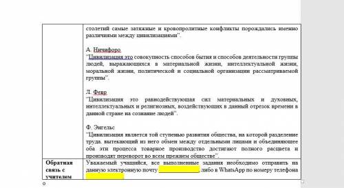 ответьте, какому из подходов к определению понятия -“цивилизация” относятся нижеприведенные высказыв