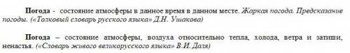 Прокомментируйте знаки препинания при однородных членах предложения во второй словарной статье.